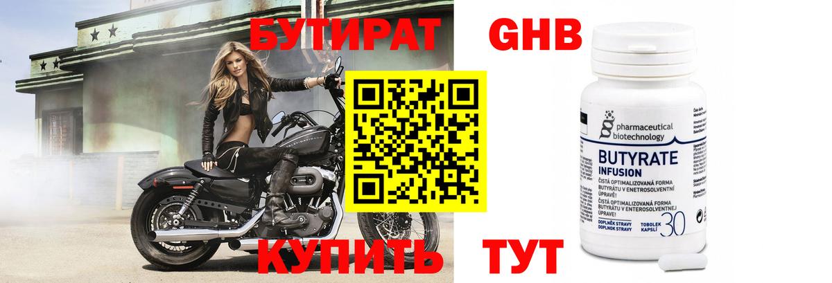 Кизилюрт  Бутират BDO  Вход с VPN 
