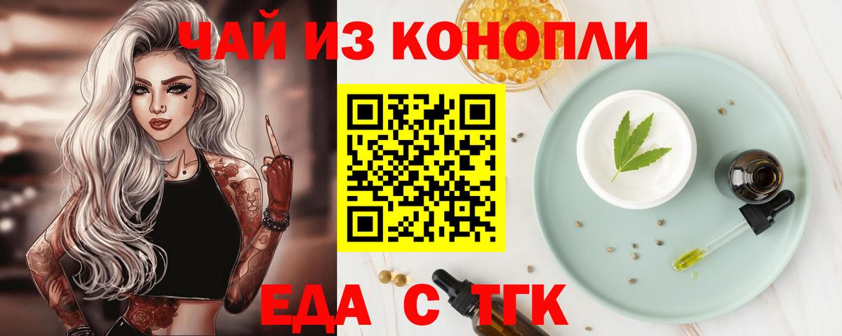 Печенье с ТГК конопля Кизилюрт