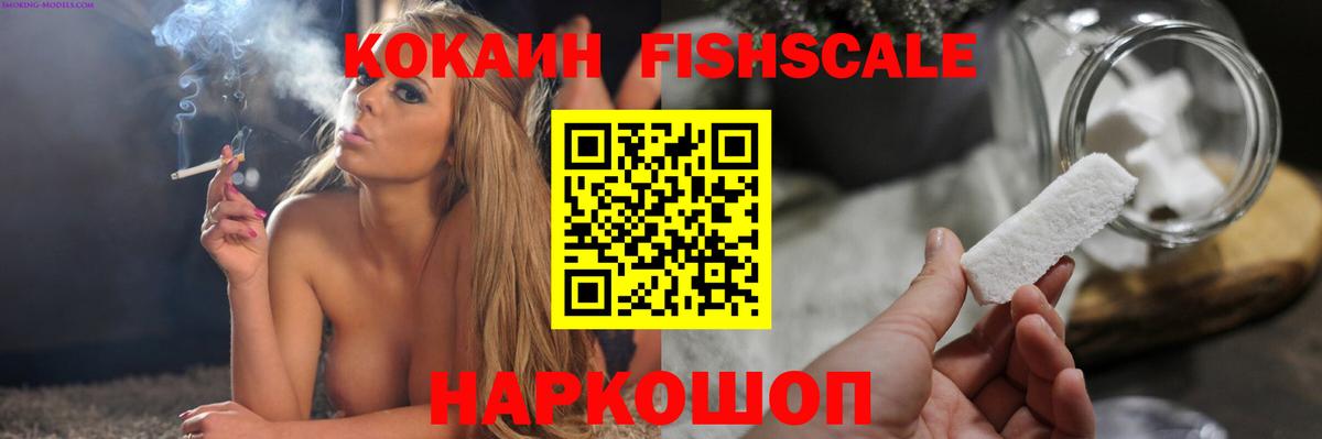 КОКАИН VHQ  Вход с VPN  Кокаин  Кокаин 99%  Кизилюрт 