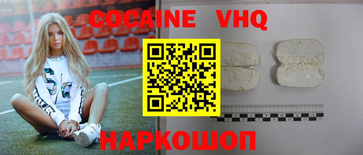 Cocaine Перу Кизилюрт