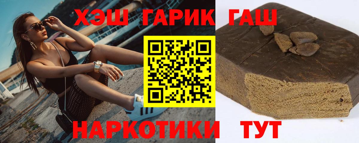Кизилюрт  ГАШ гашик  Вход с VPN  ГАШИШ VHQ 