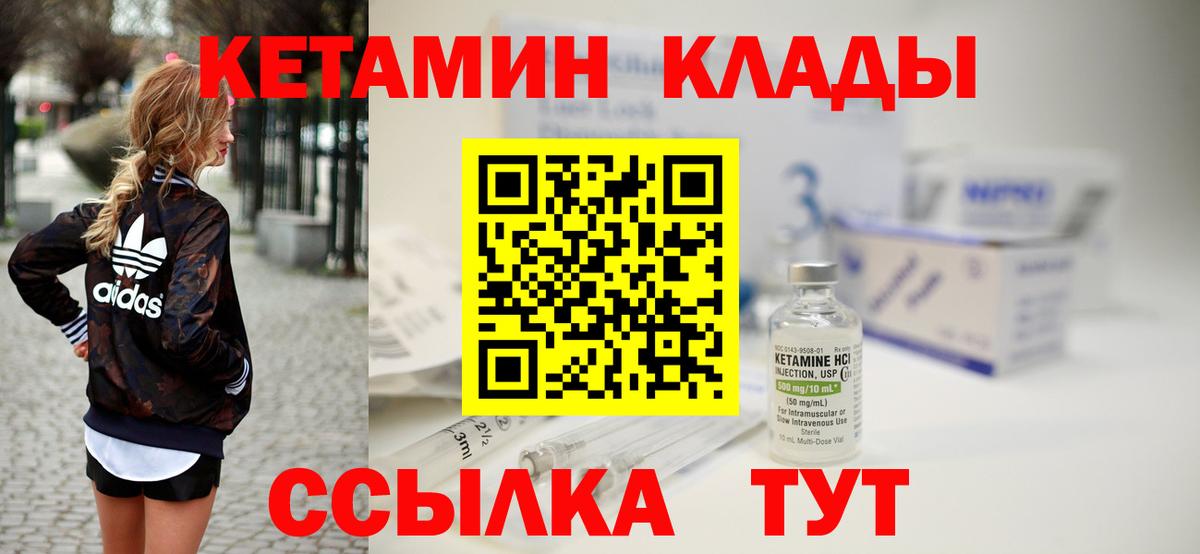 Кетамин VHQ  Кетамин VHQ  Вход с VPN  Кизилюрт 