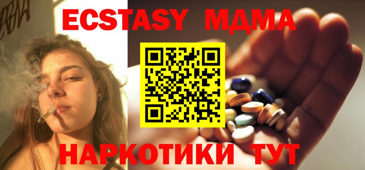 MDMA кристаллы Кизилюрт