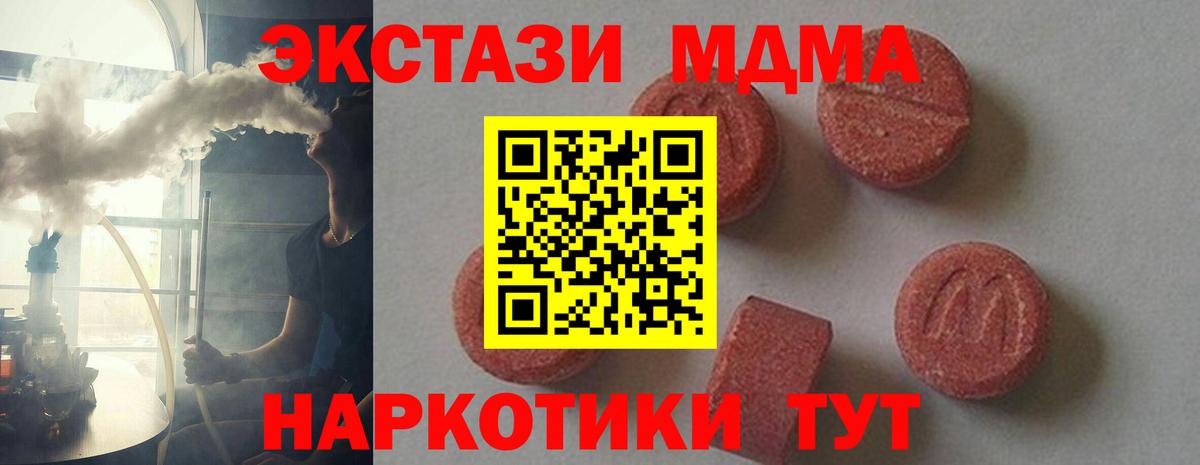 Кизилюрт  МДМА  МДМА VHQ  Вход с VPN  МДМА crystal 