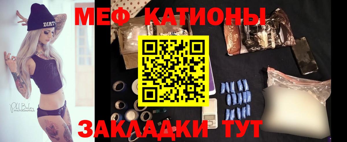 МЯУ-МЯУ  МЕФ  Вход с VPN  Меф VHQ  Кизилюрт 