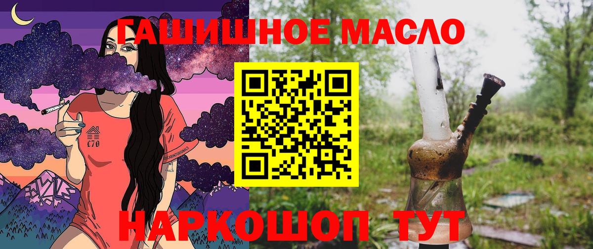 Кизилюрт  Дистиллят ТГК концентрат  Вход с VPN 