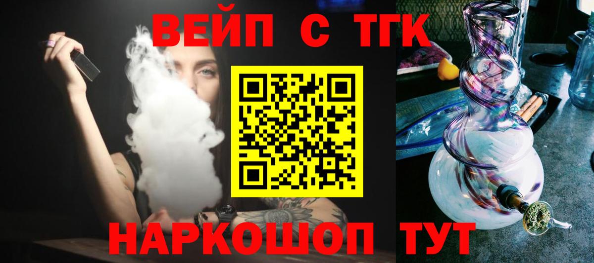 Дистиллят ТГК вейп с тгк Кизилюрт